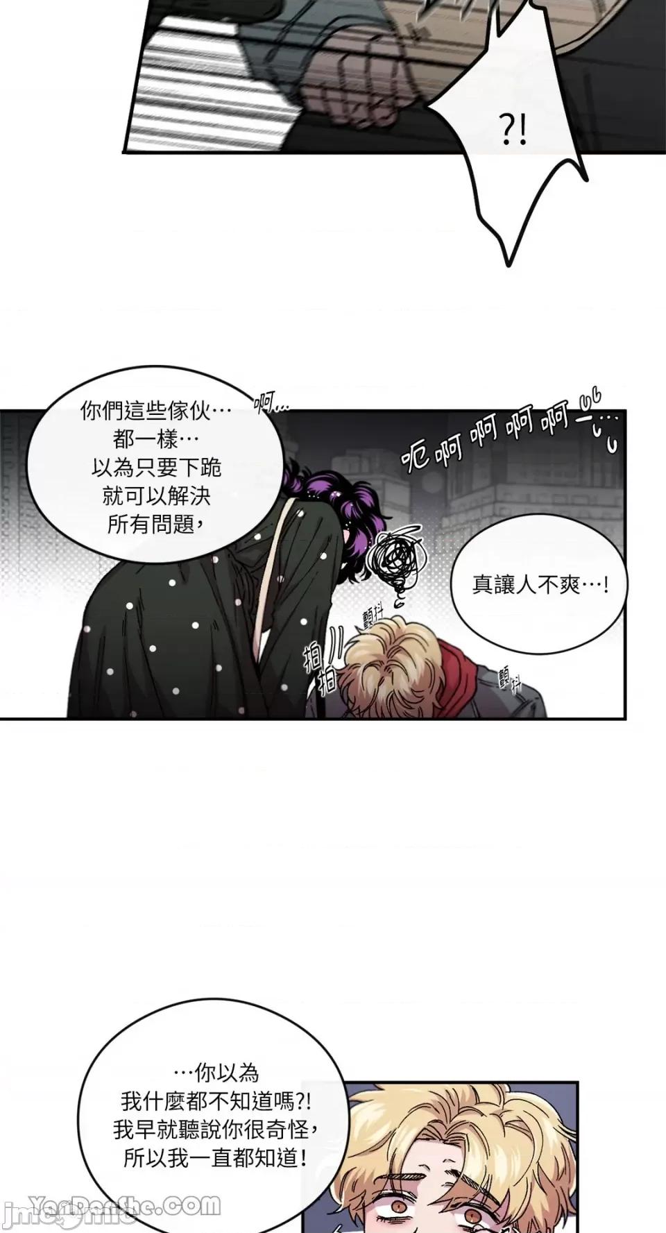 S极之花 S极之花-63 第57页