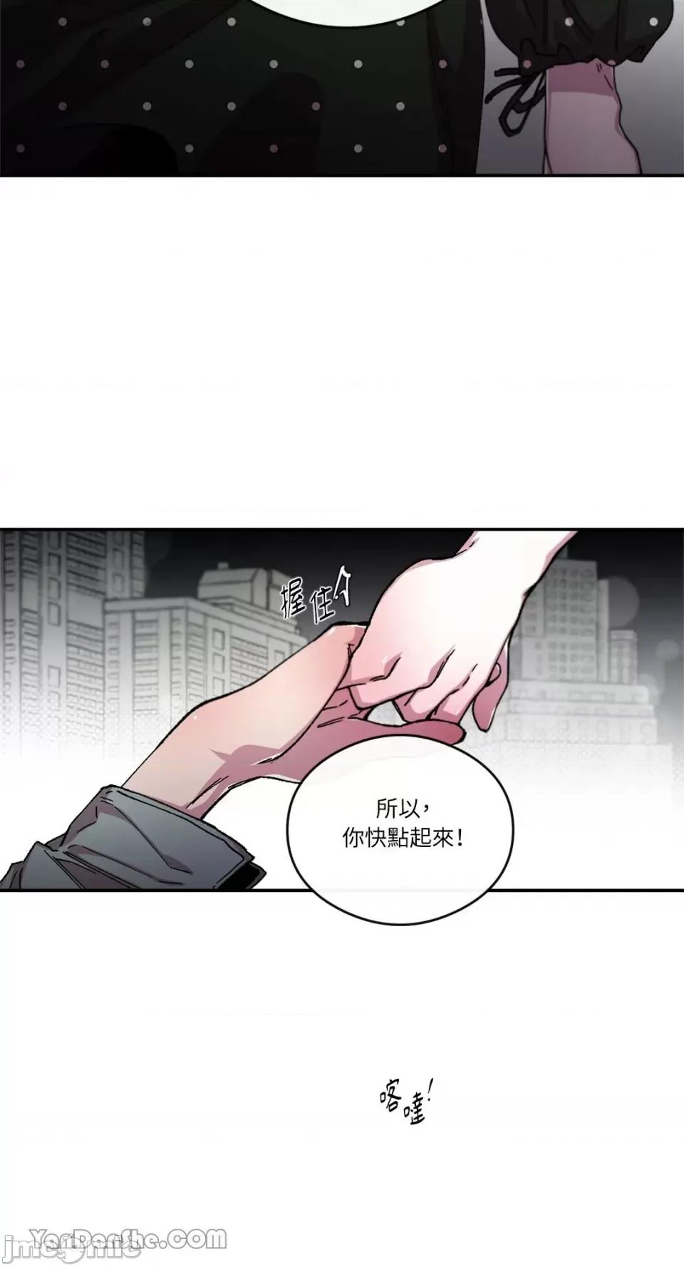 S极之花 S极之花-63 第60页