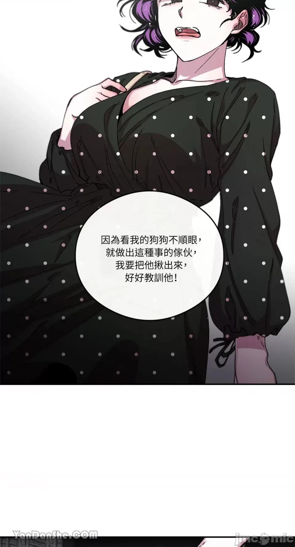 S极之花 S极之花-64 第2页