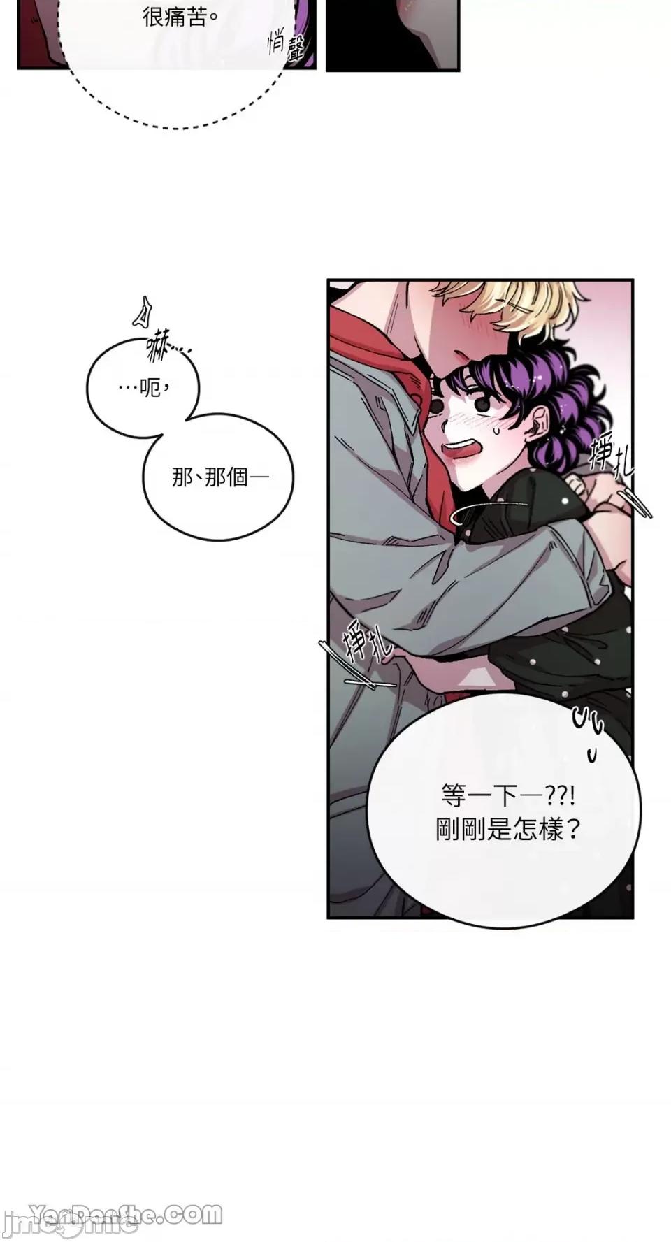 S极之花 S极之花-64 第14页