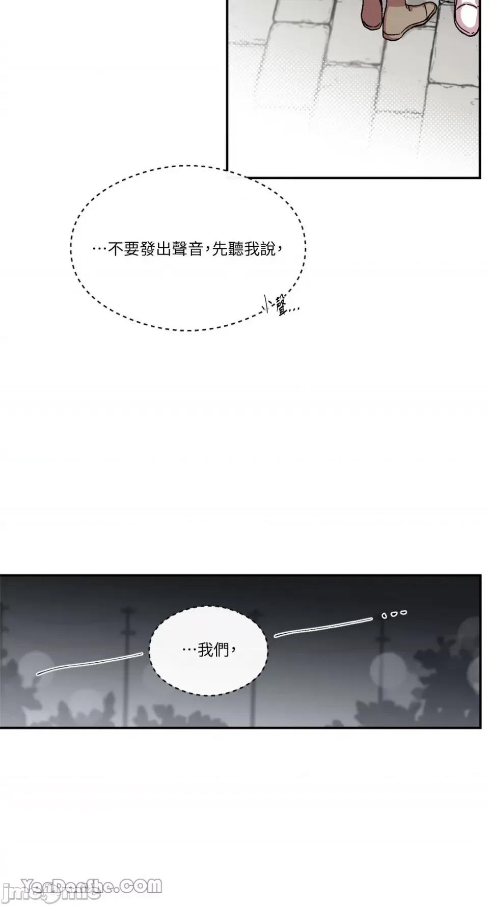 S极之花 S极之花-64 第16页