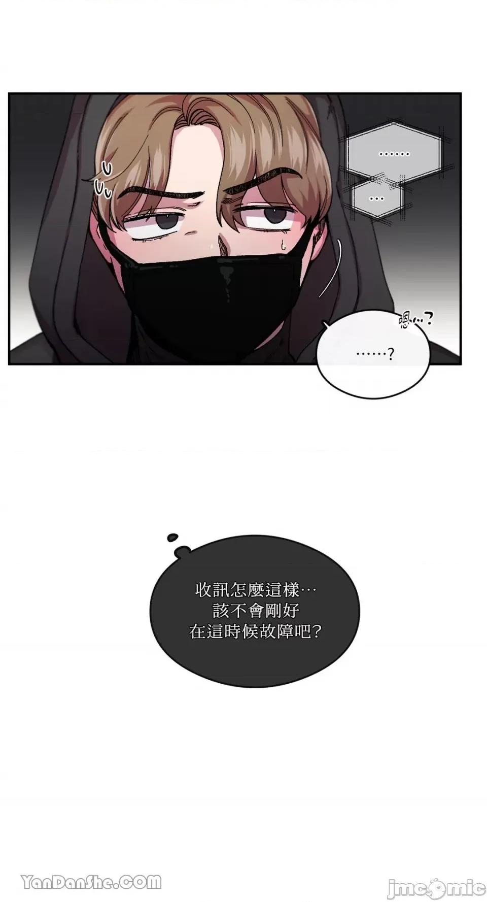 S极之花 S极之花-64 第21页