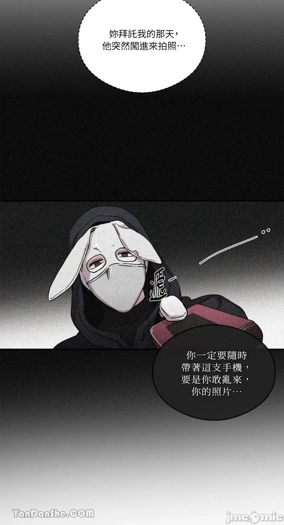 S极之花 S极之花-64 第25页