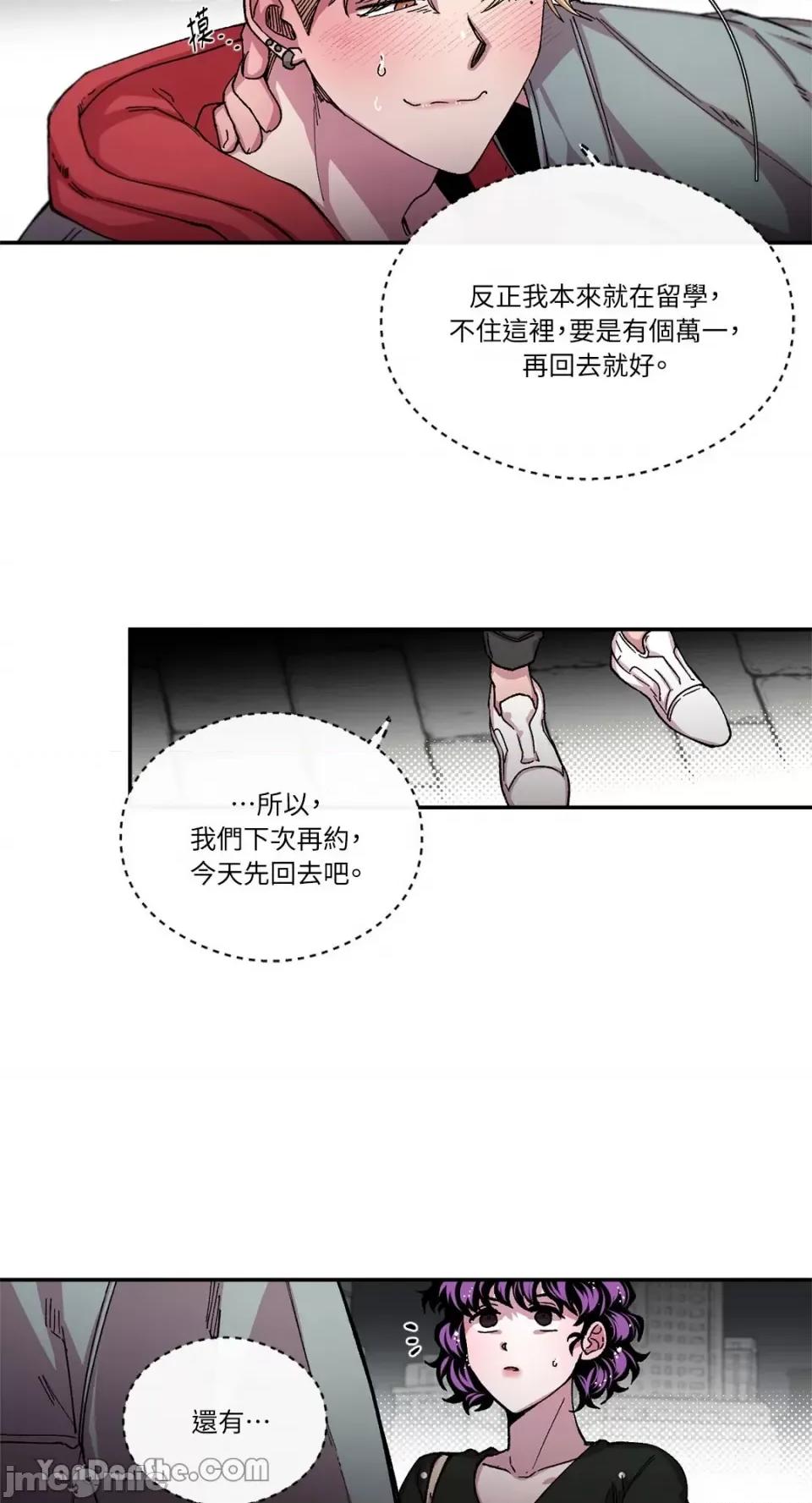 S极之花 S极之花-64 第27页