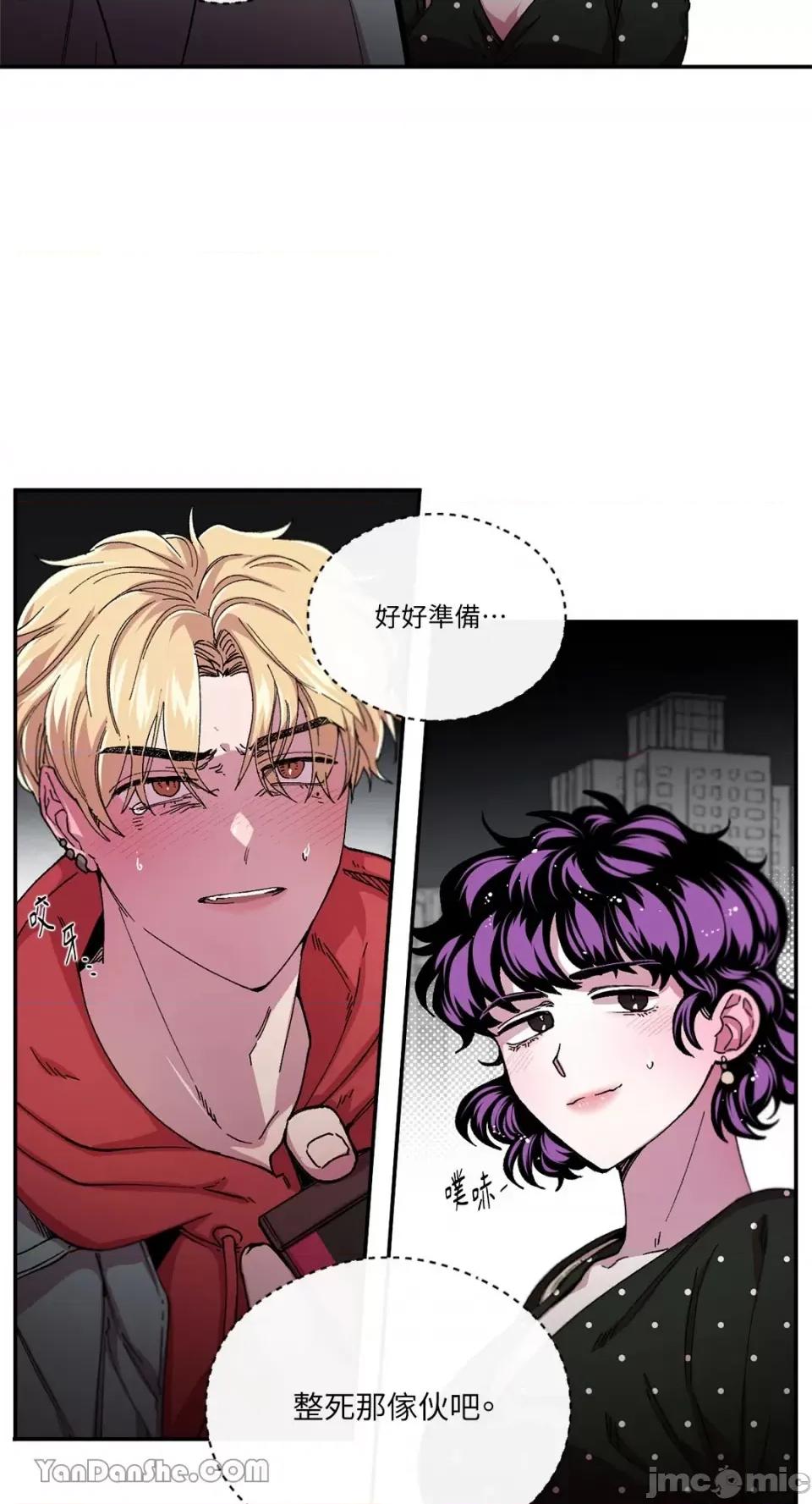 S极之花 S极之花-64 第28页