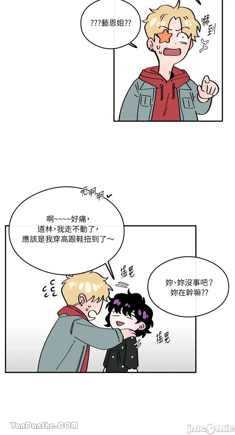 S极之花 S极之花-64 第31页