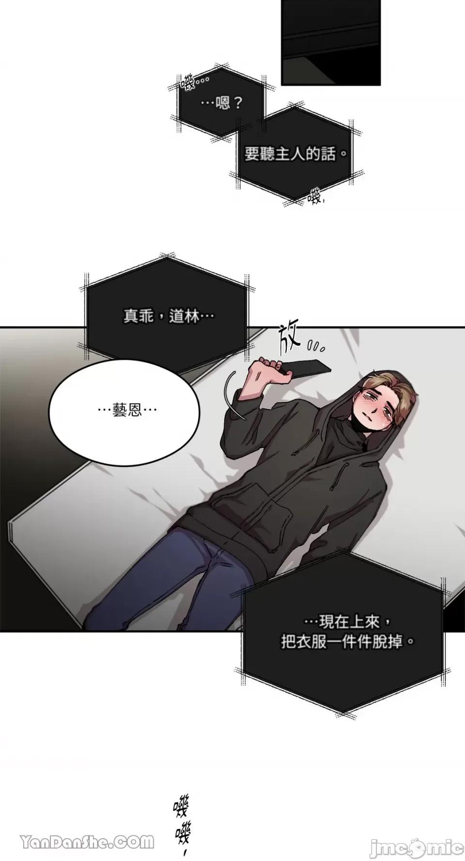 S极之花 S极之花-64 第38页