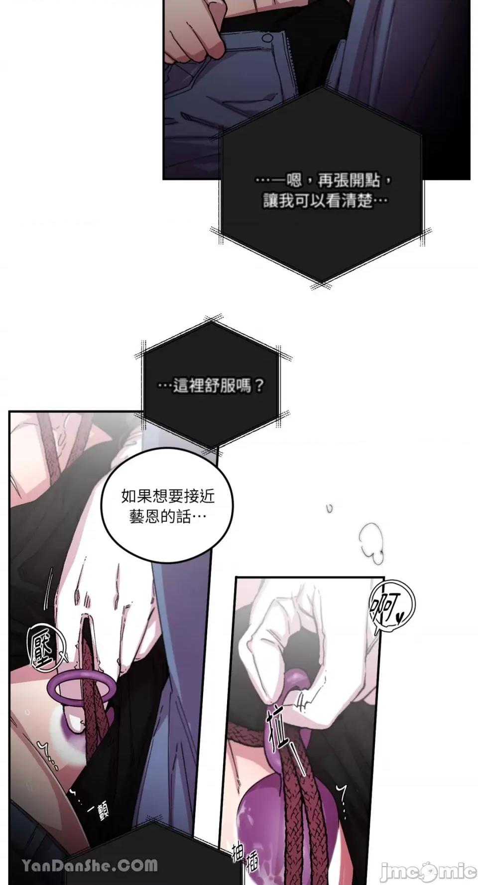 S极之花 S极之花-64 第40页