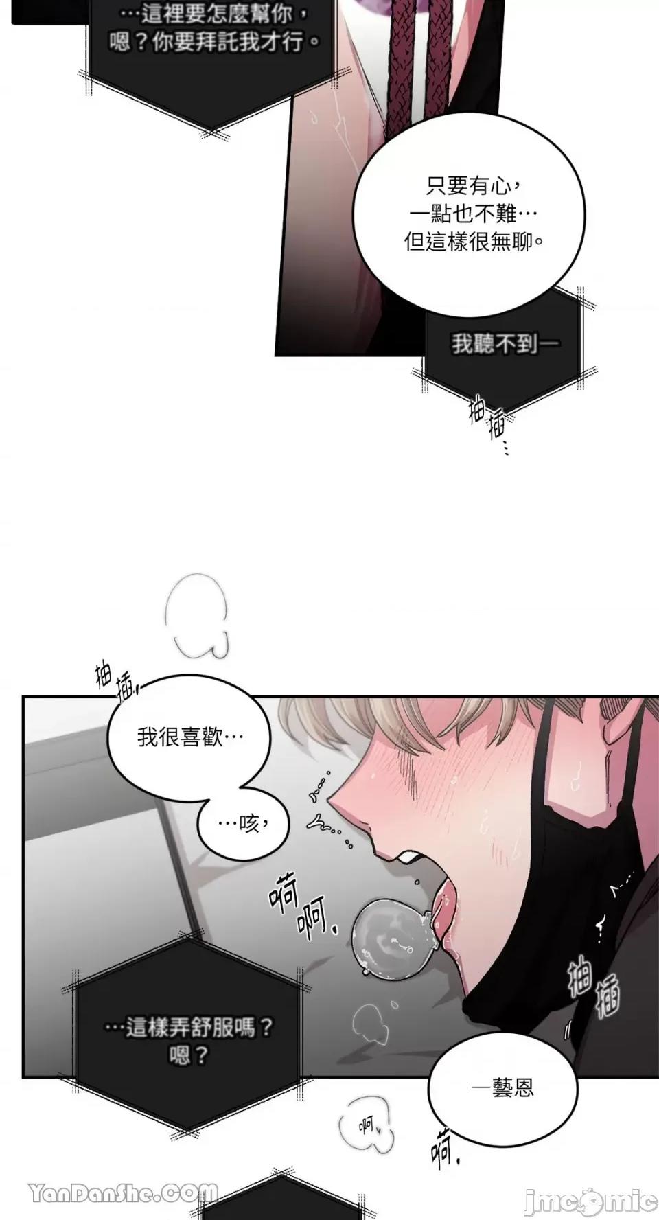 S极之花 S极之花-64 第41页