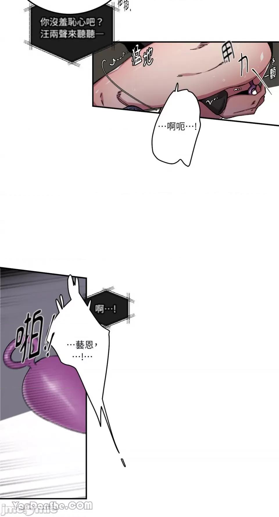 S极之花 S极之花-64 第43页