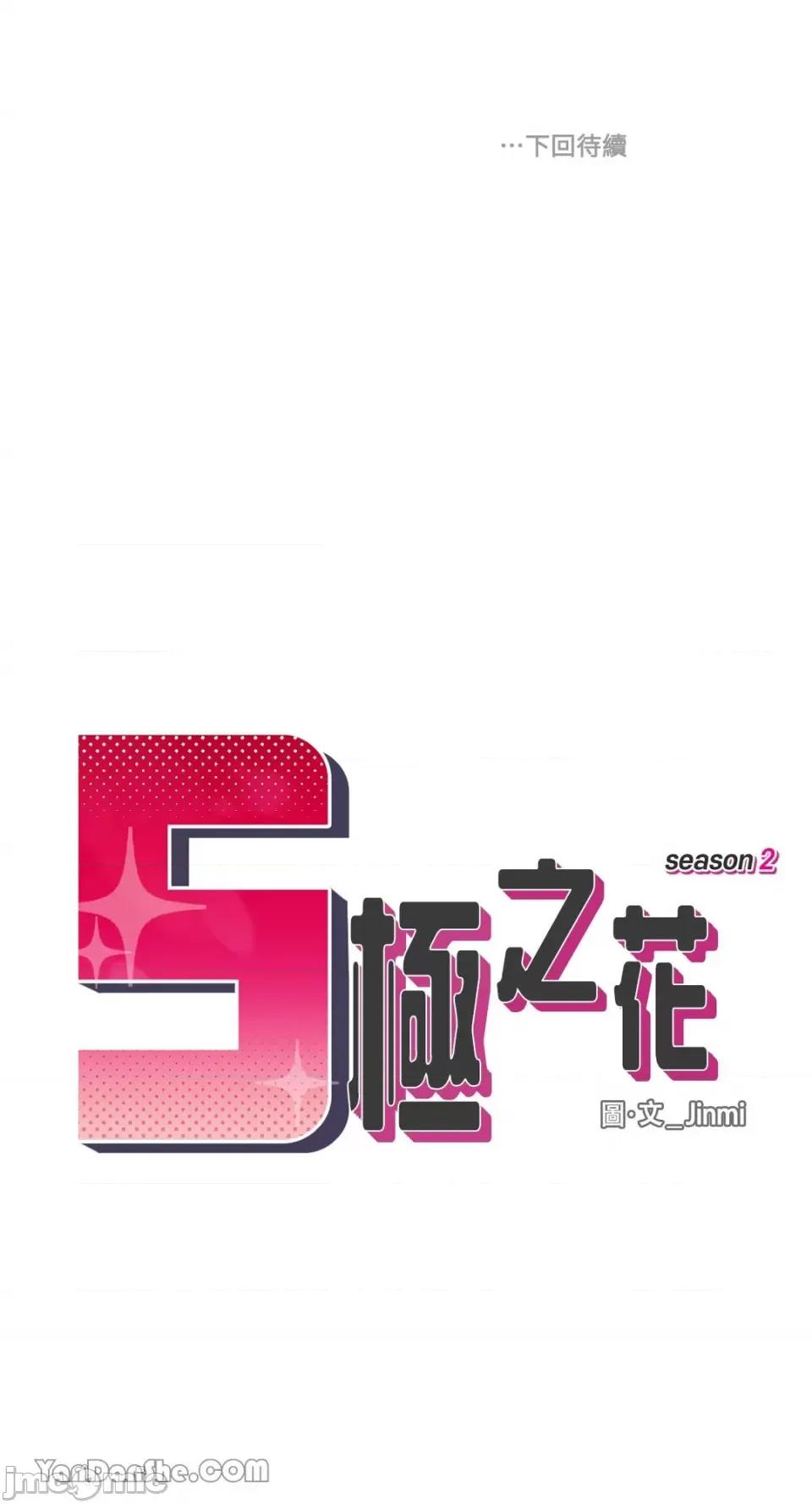 S极之花 S极之花-64 第47页