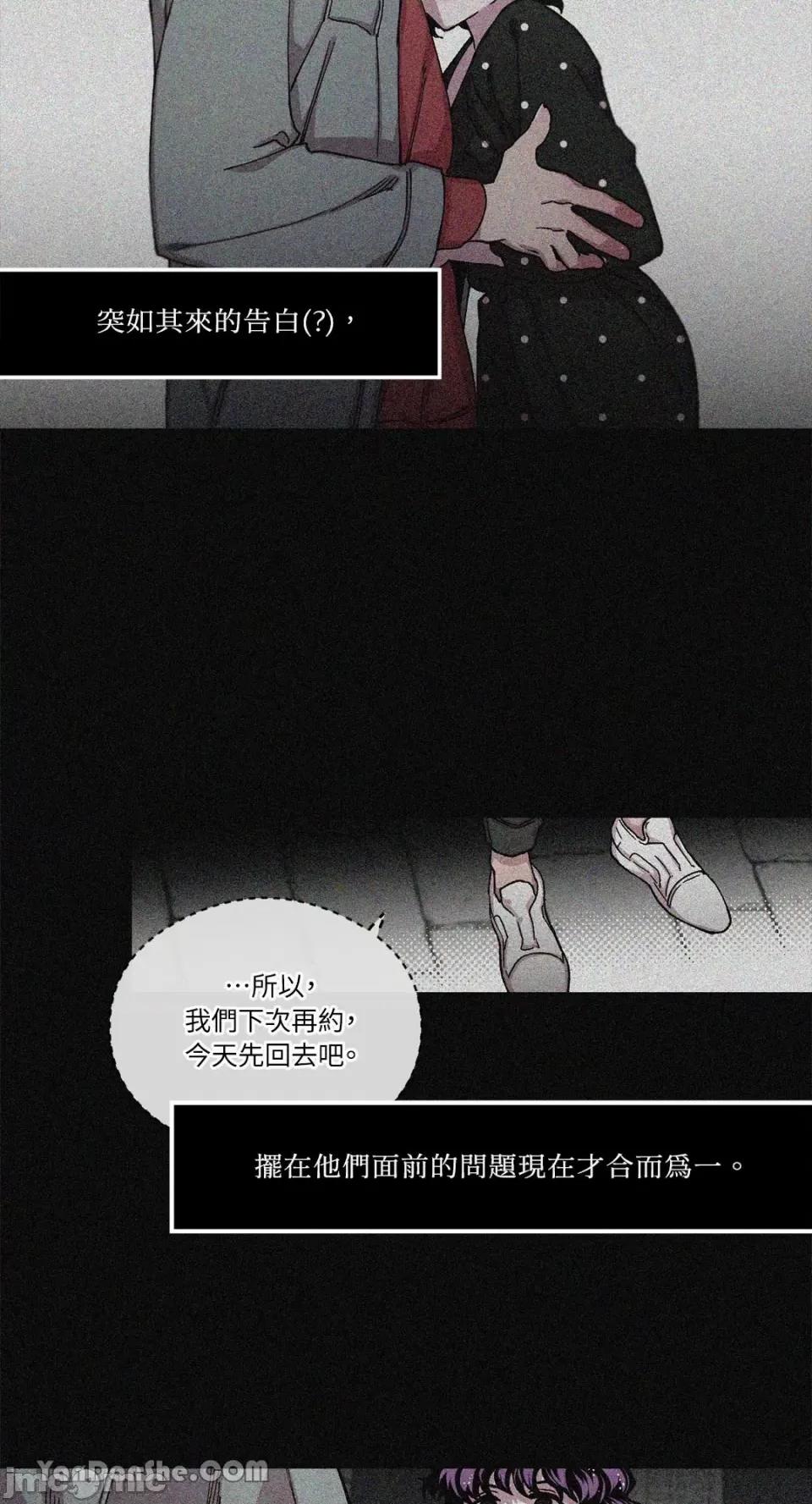 S极之花 S极之花-65 第2页
