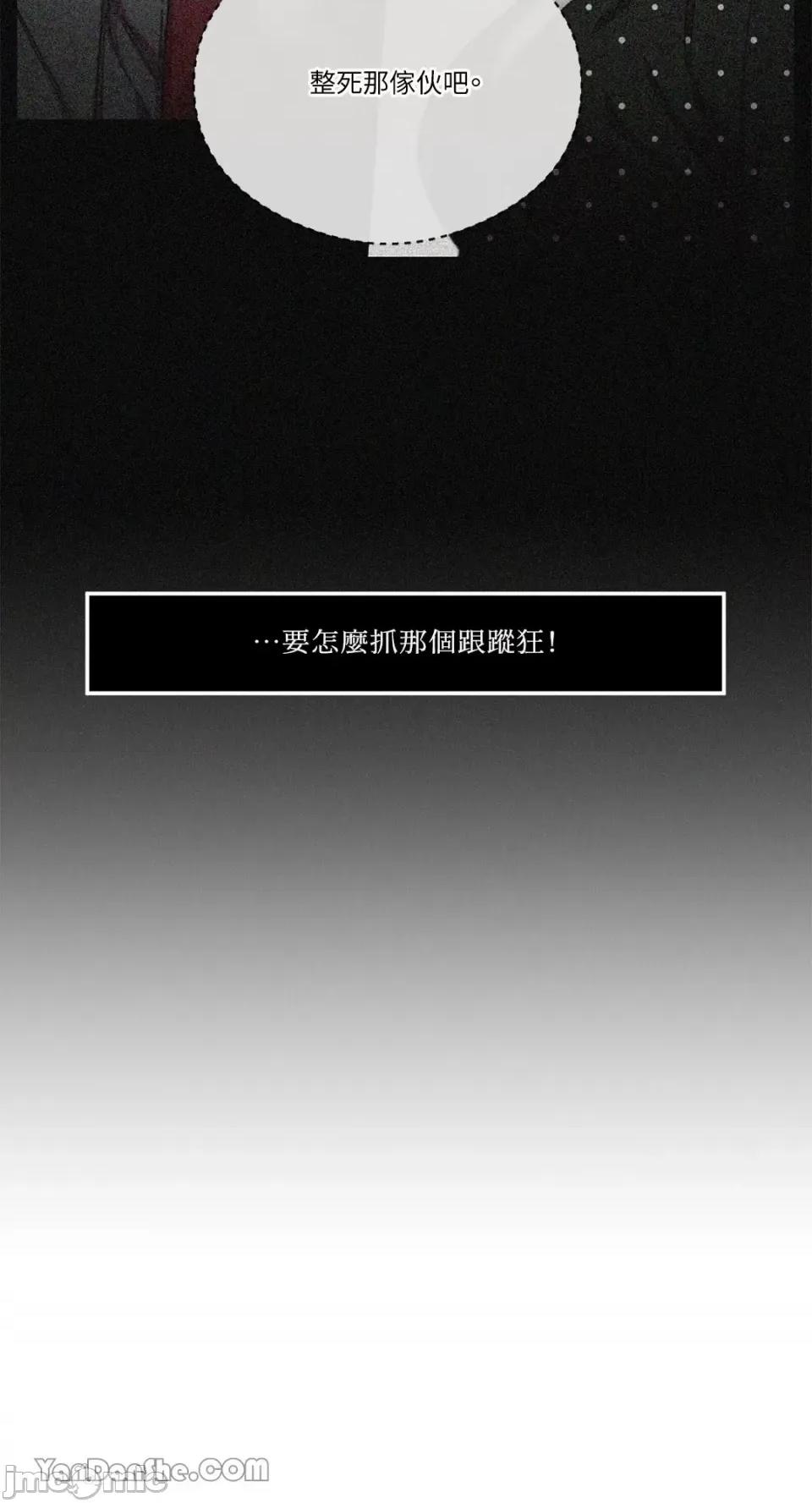 S极之花 S极之花-65 第4页