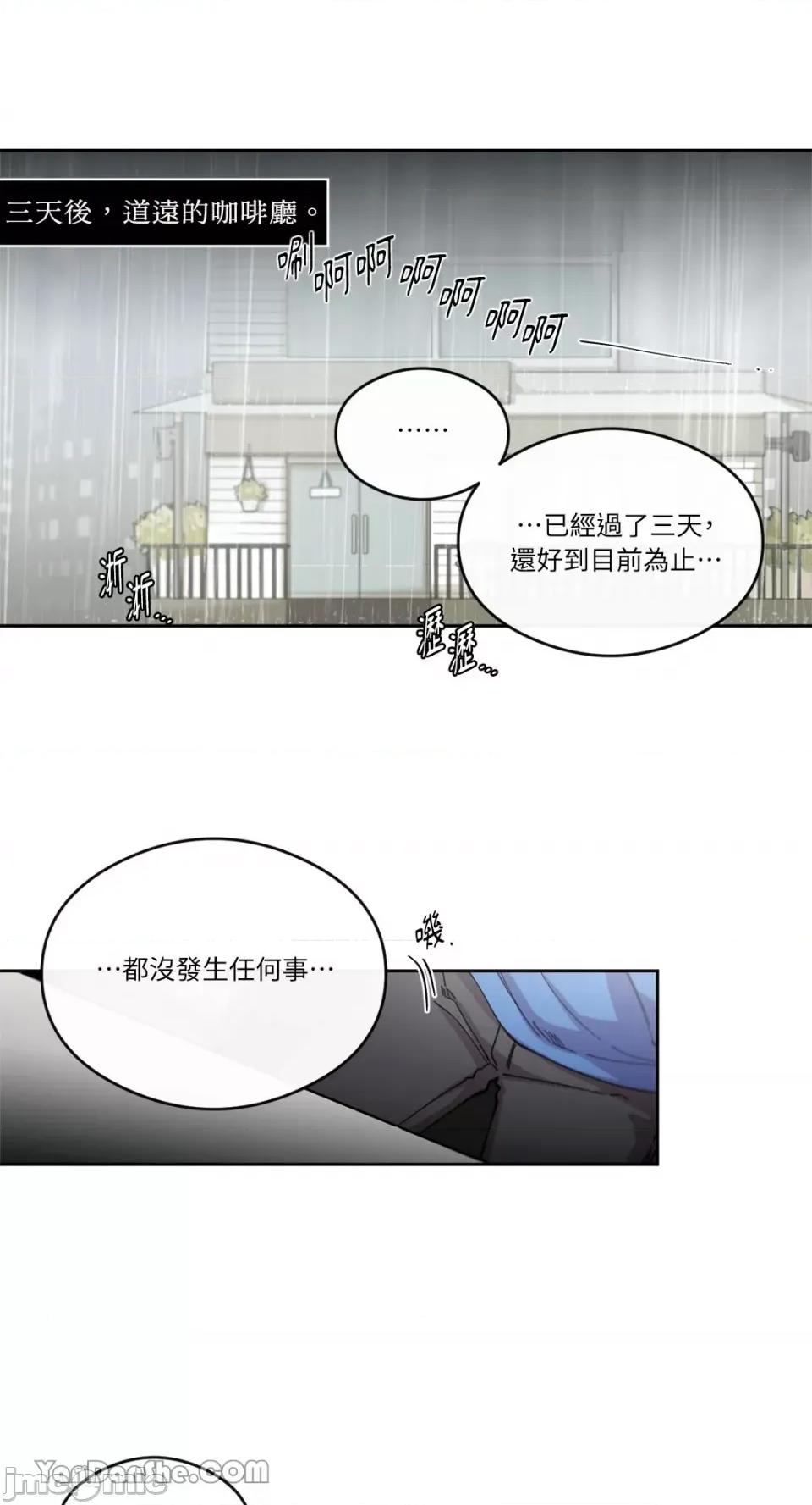 S极之花 S极之花-65 第5页