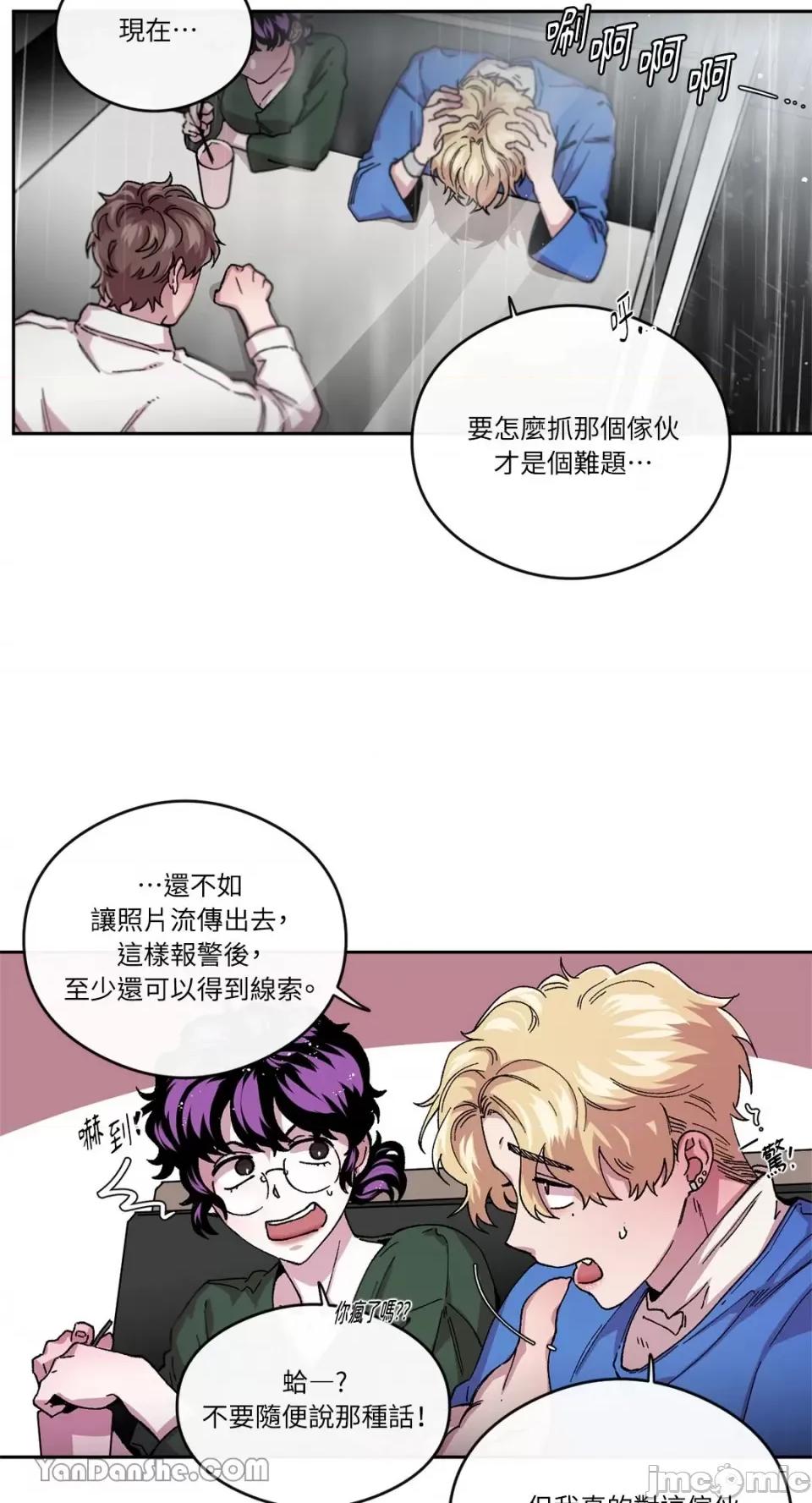 S极之花 S极之花-65 第6页