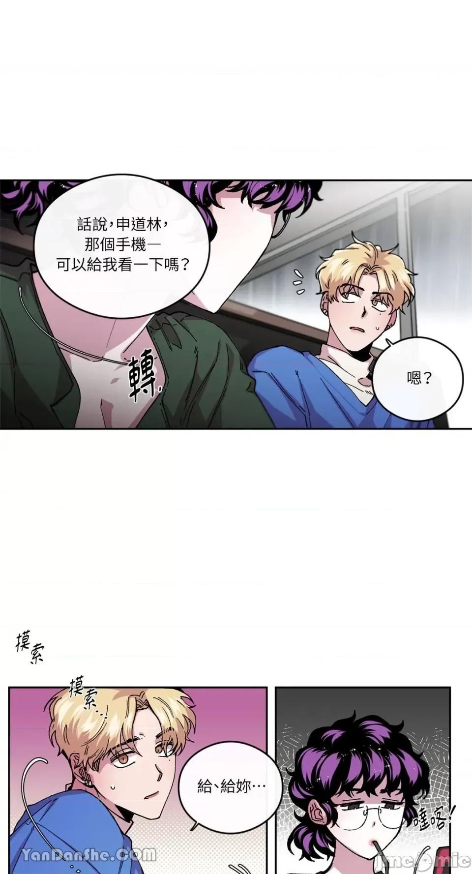 S极之花 S极之花-65 第8页