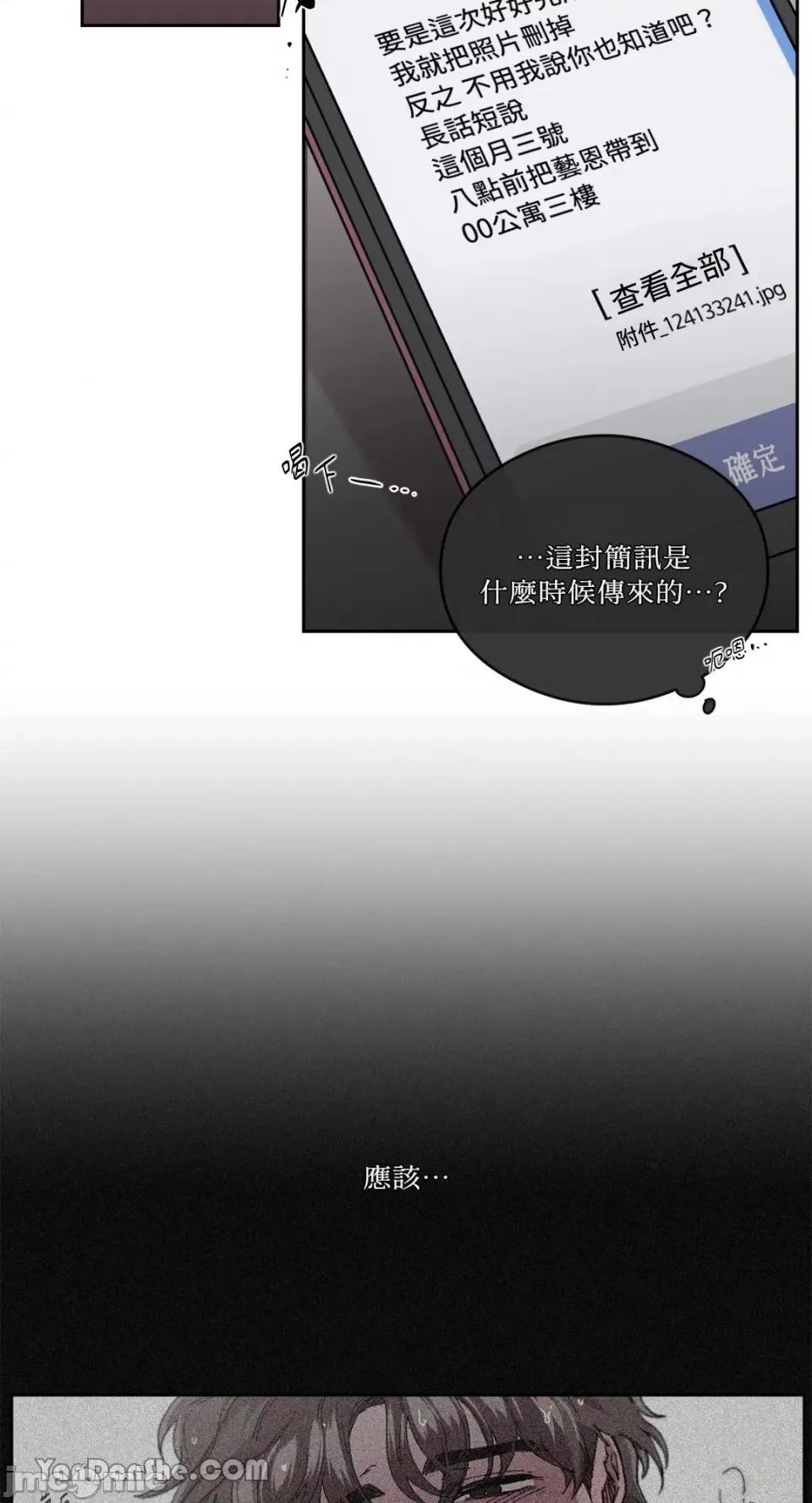 S极之花 S极之花-65 第10页