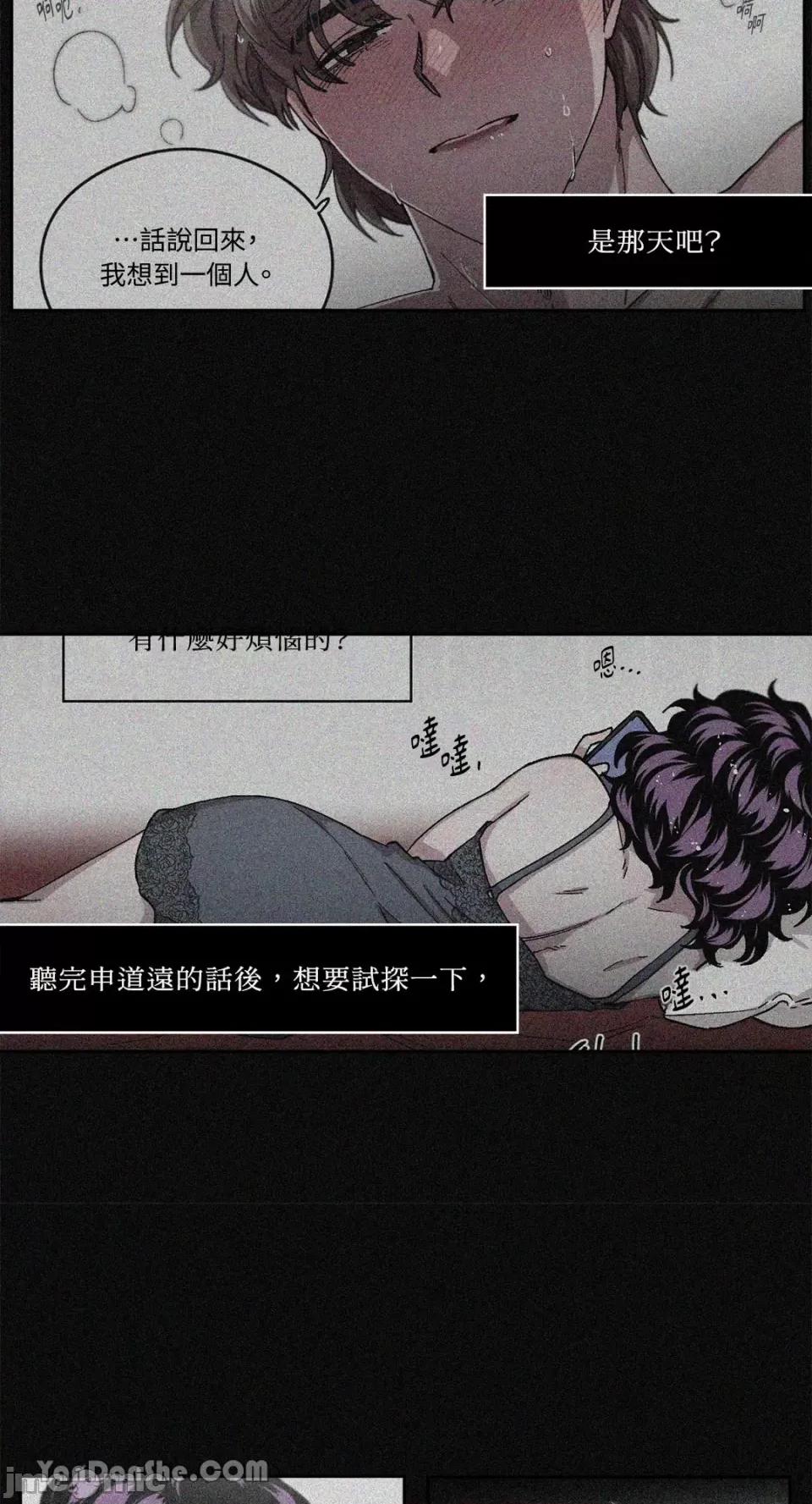 S极之花 S极之花-65 第11页