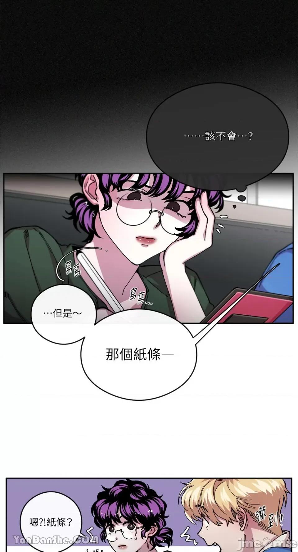 S极之花 S极之花-65 第13页