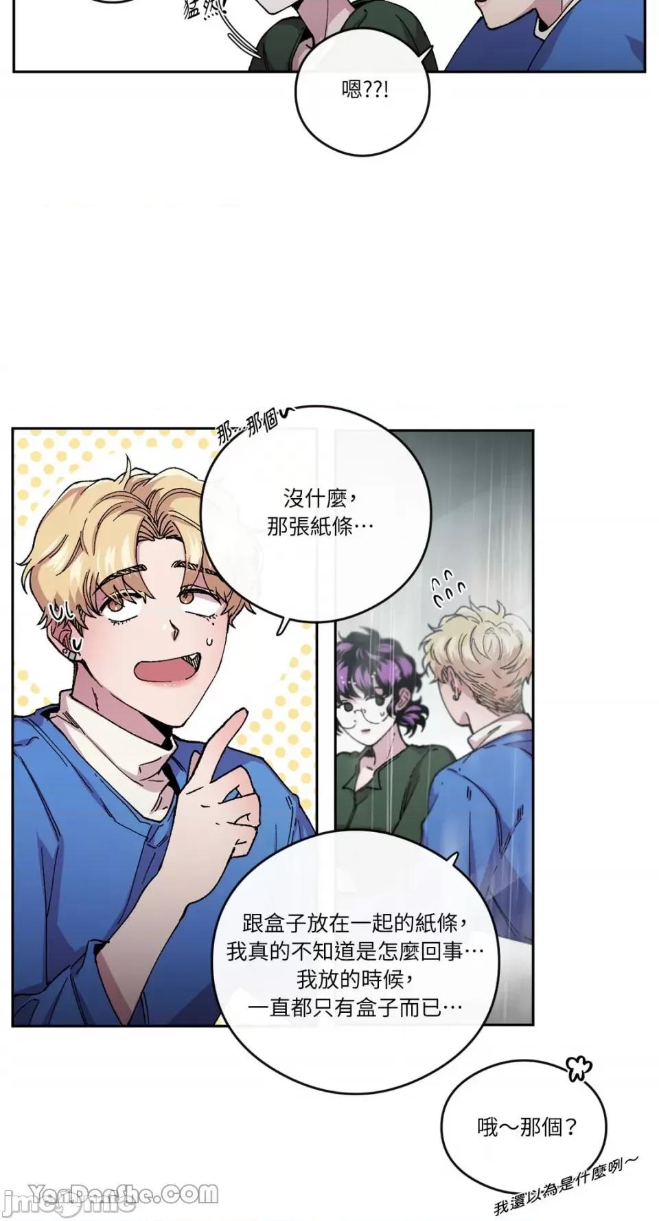 S极之花 S极之花-65 第14页