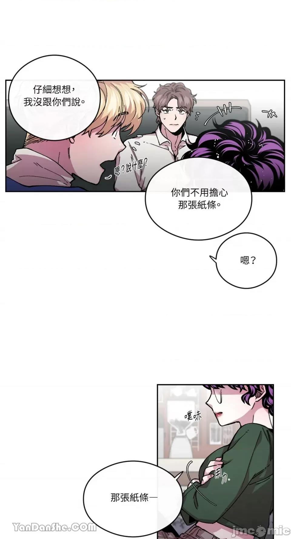 S极之花 S极之花-65 第15页