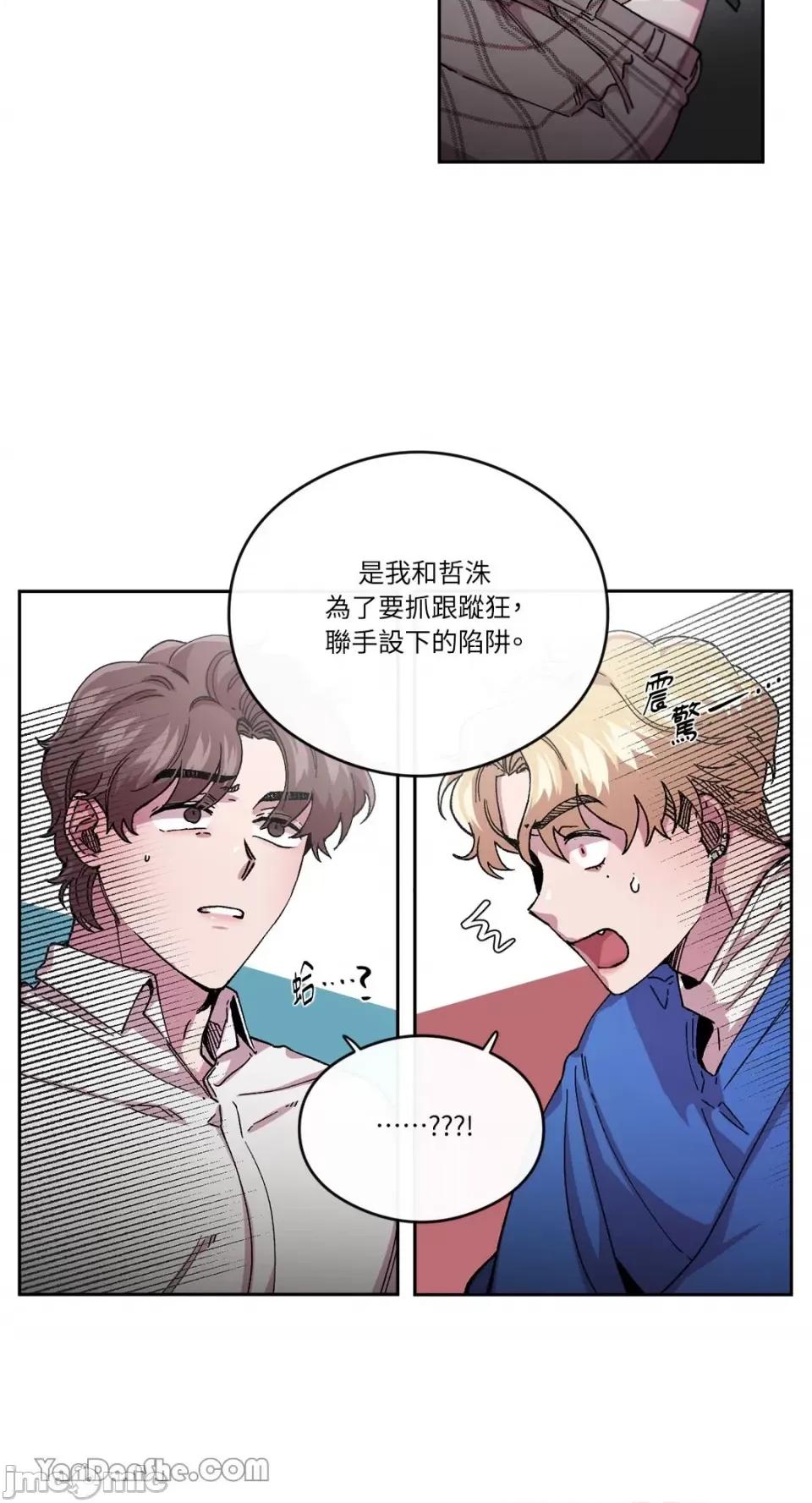 S极之花 S极之花-65 第16页
