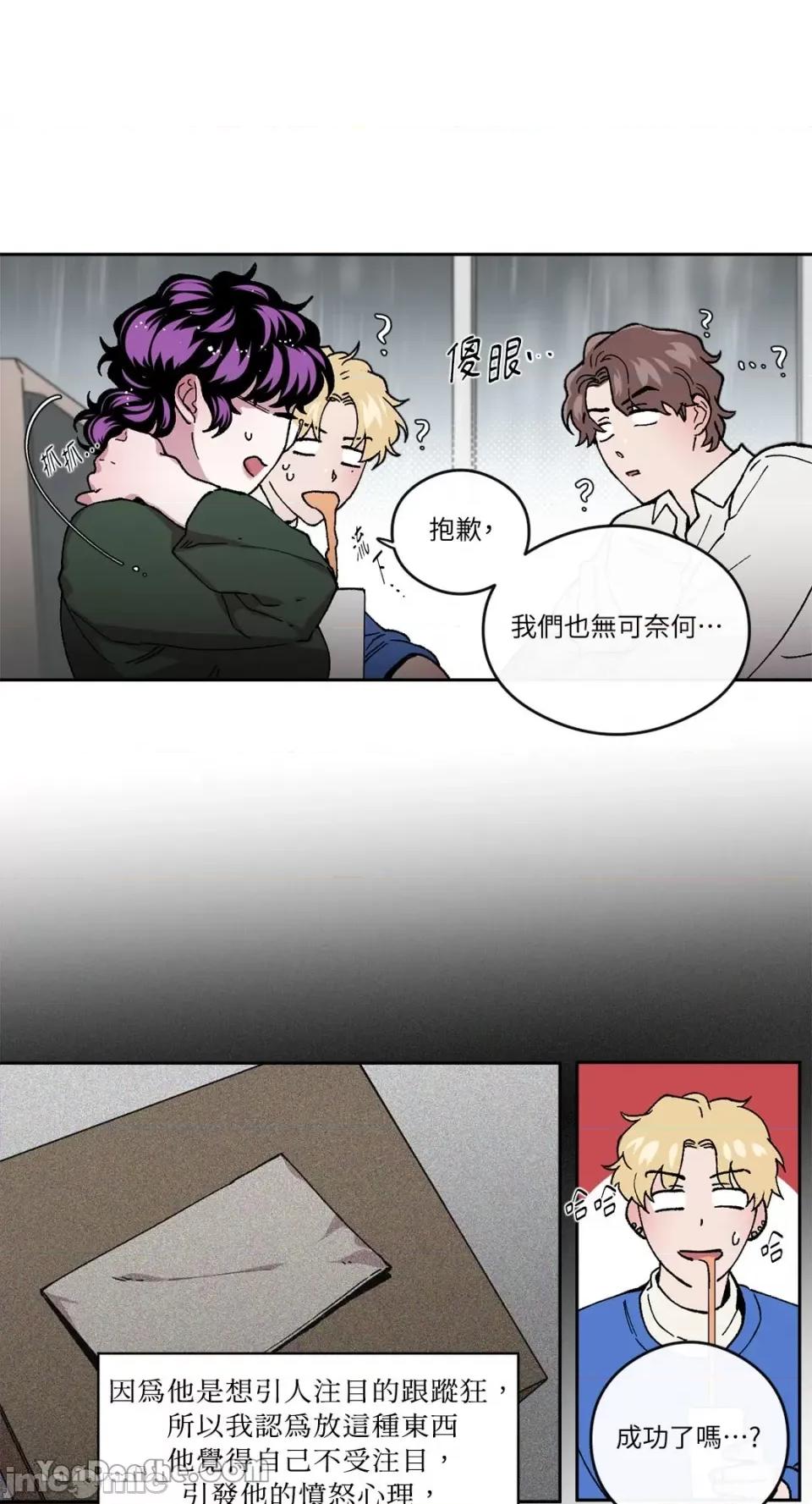 S极之花 S极之花-65 第17页