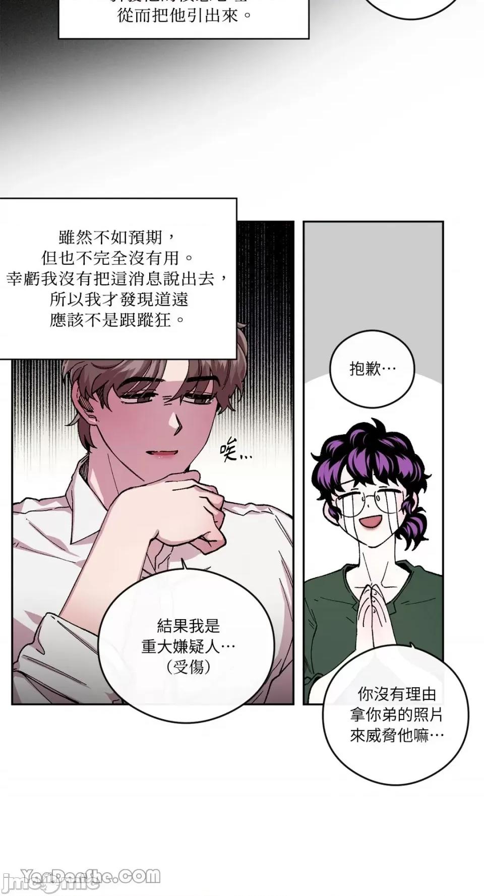 S极之花 S极之花-65 第18页