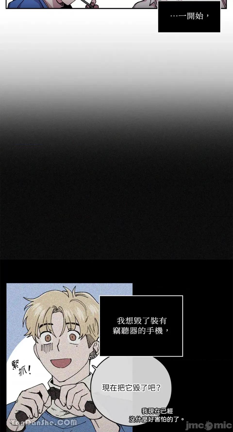 S极之花 S极之花-65 第22页