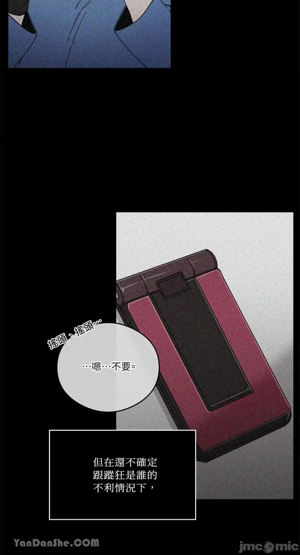 S极之花 S极之花-65 第23页