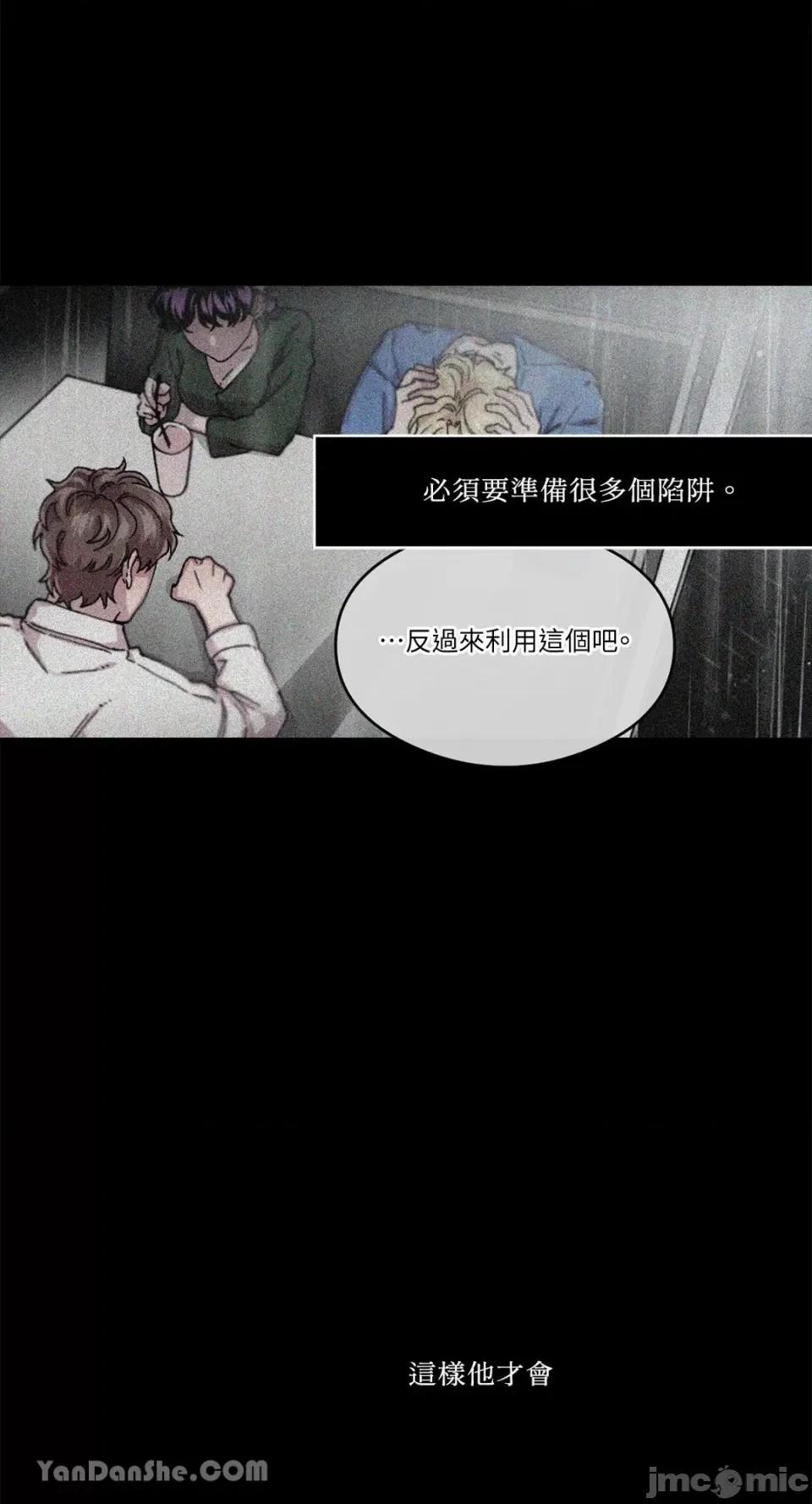 S极之花 S极之花-65 第24页