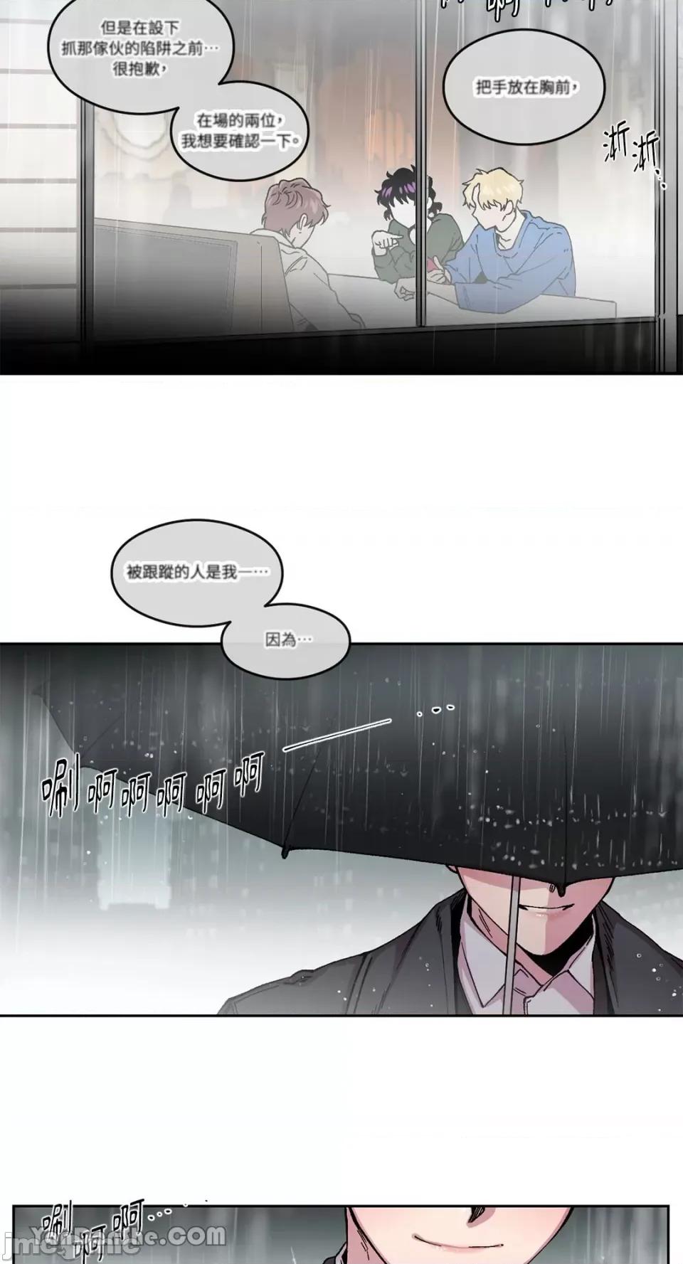 S极之花 S极之花-65 第27页