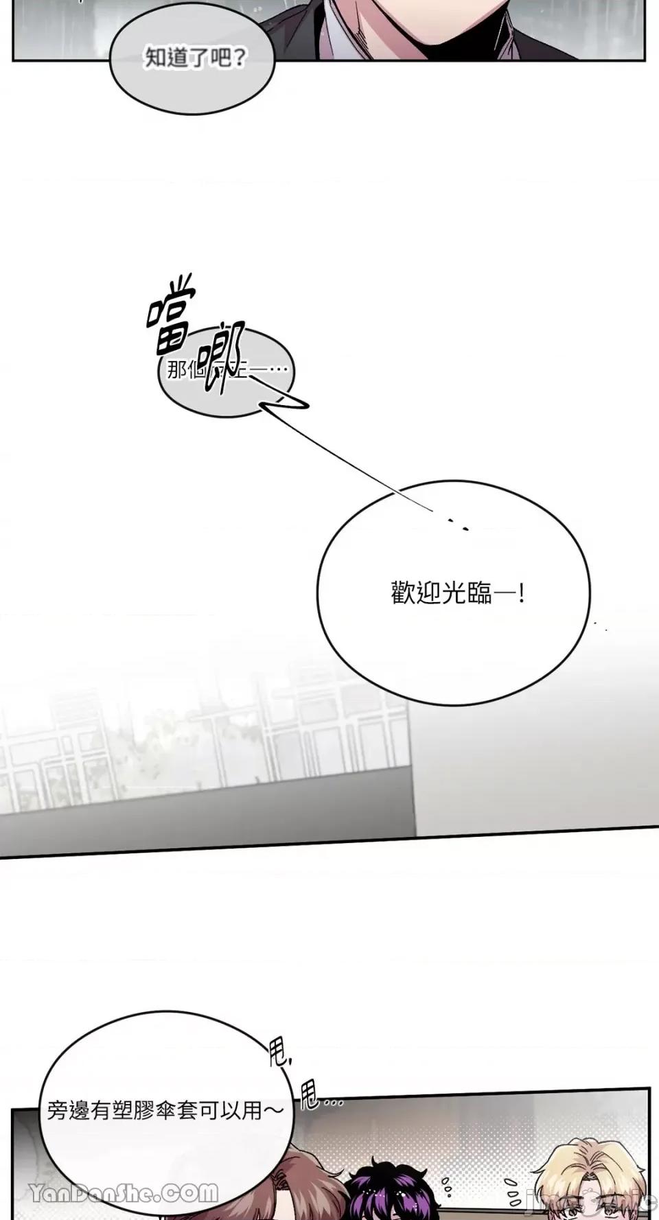 S极之花 S极之花-65 第28页