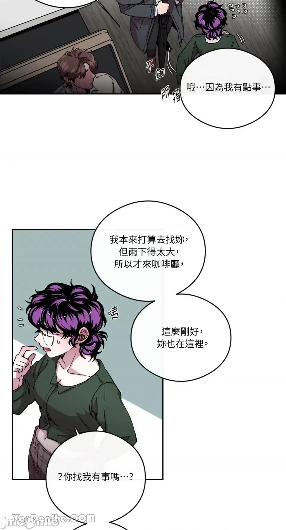 S极之花 S极之花-65 第31页