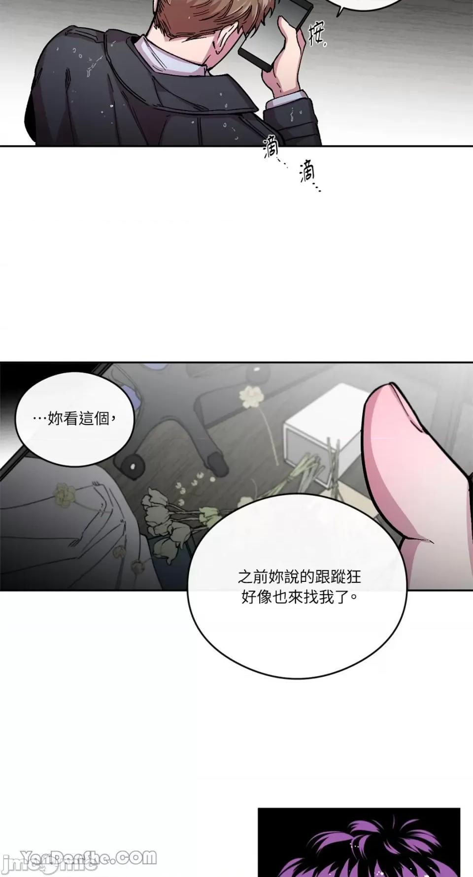 S极之花 S极之花-65 第33页