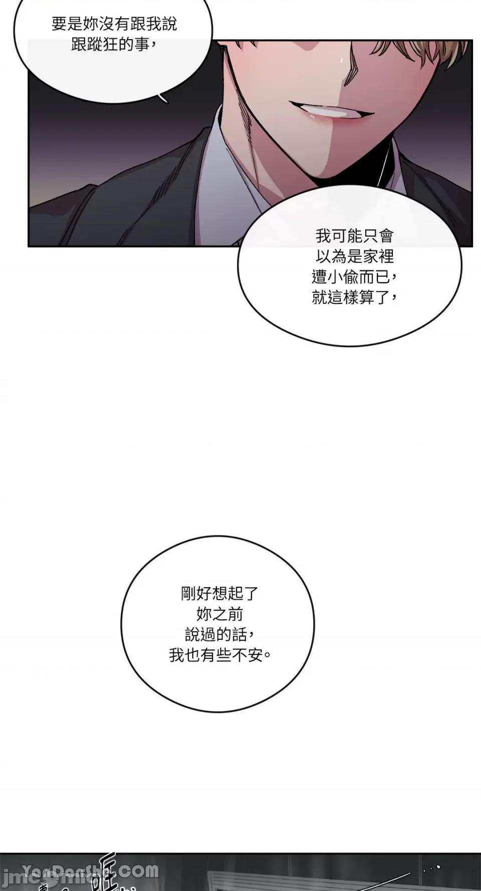S极之花 S极之花-65 第35页