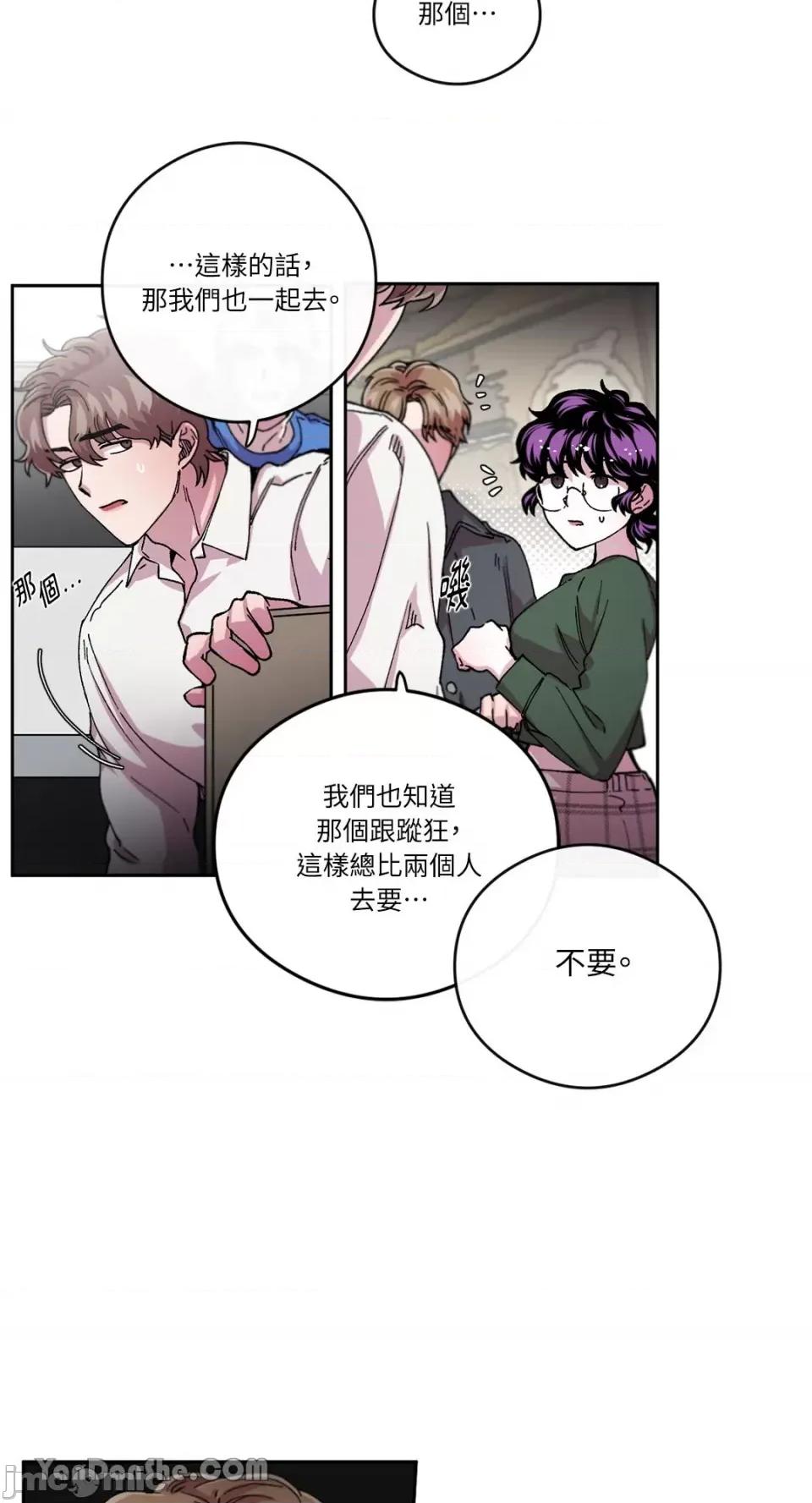 S极之花 S极之花-65 第40页