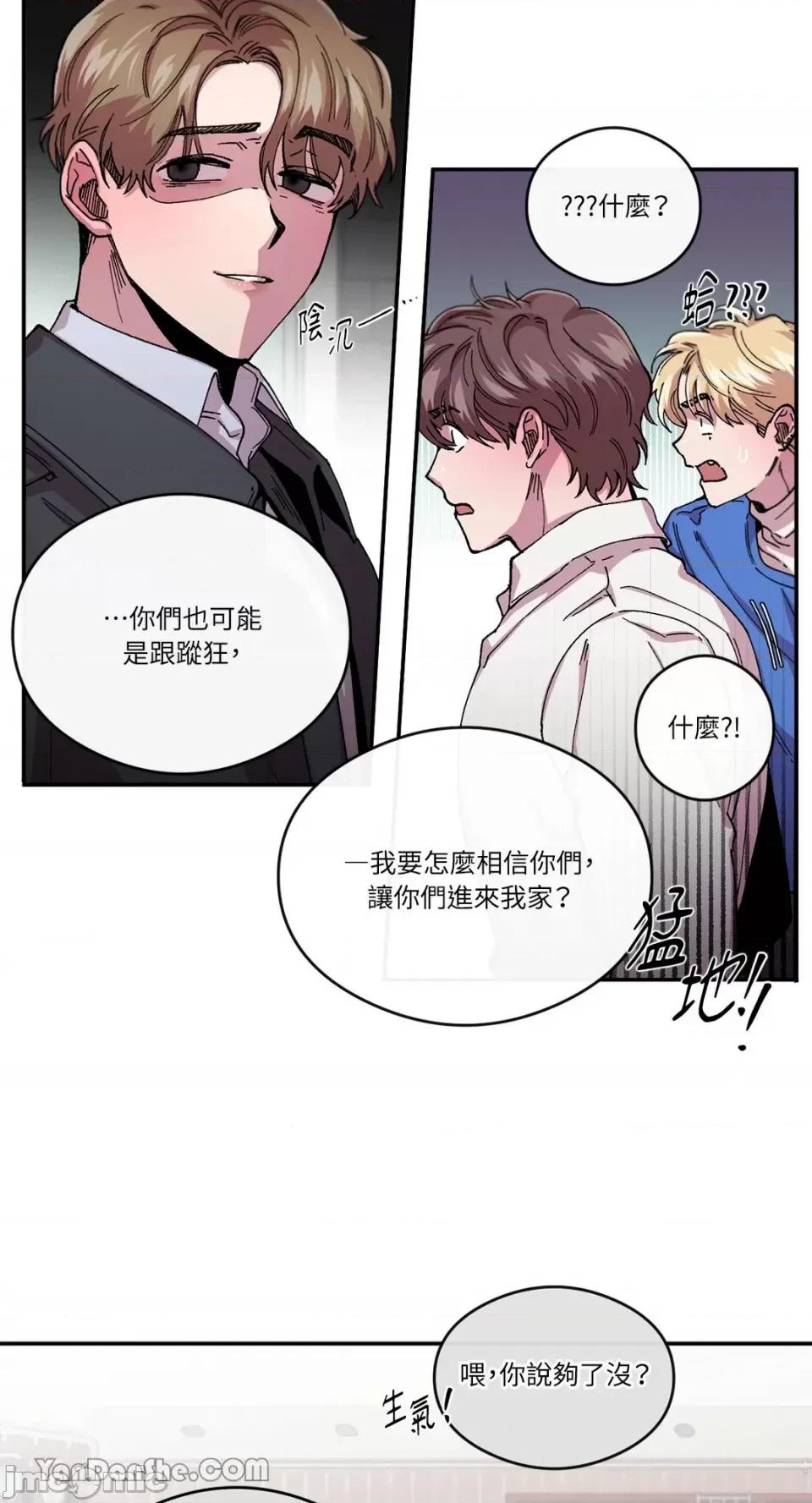 S极之花 S极之花-65 第41页