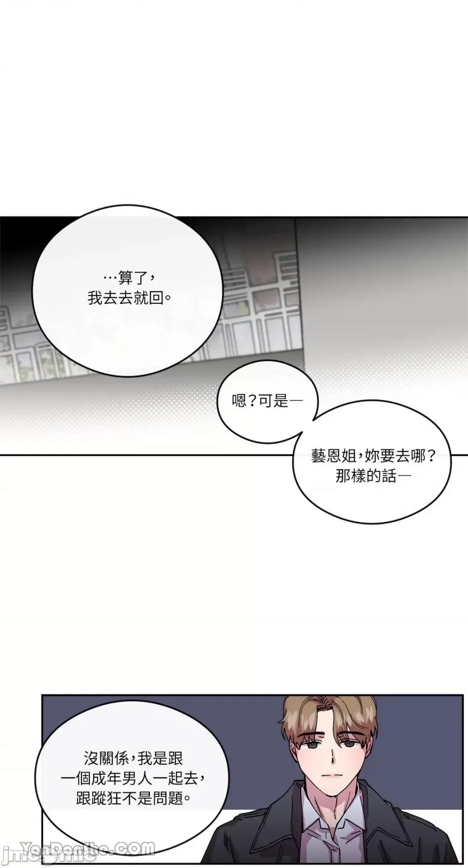 S极之花 S极之花-65 第43页