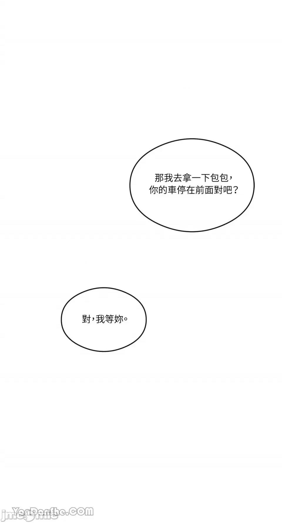 S极之花 S极之花-65 第44页