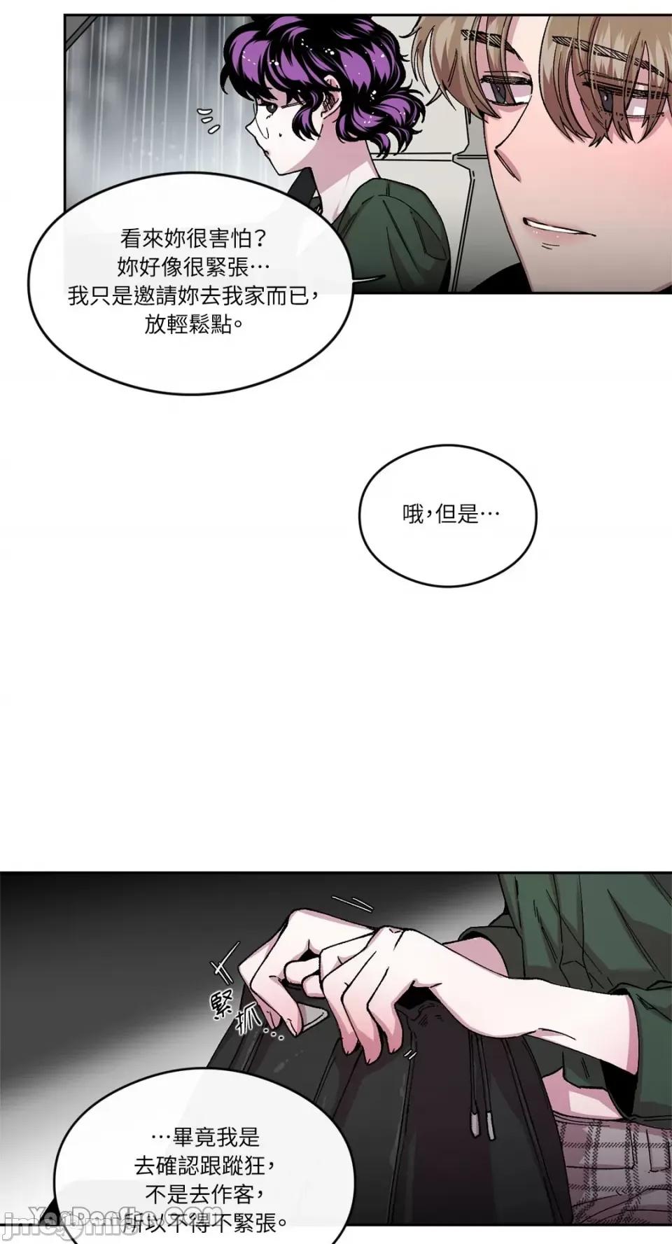 S极之花 S极之花-65 第47页