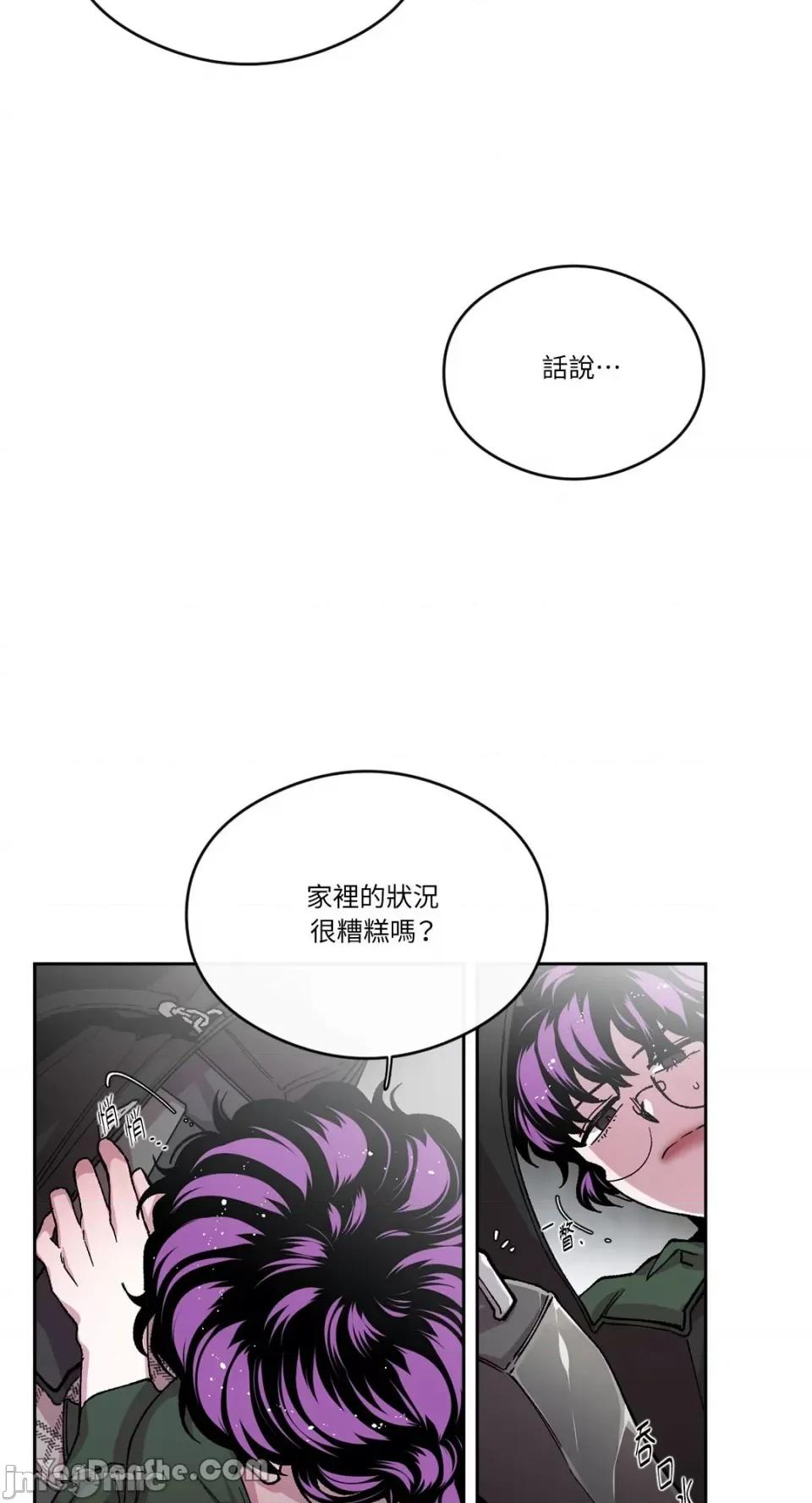 S极之花 S极之花-65 第48页