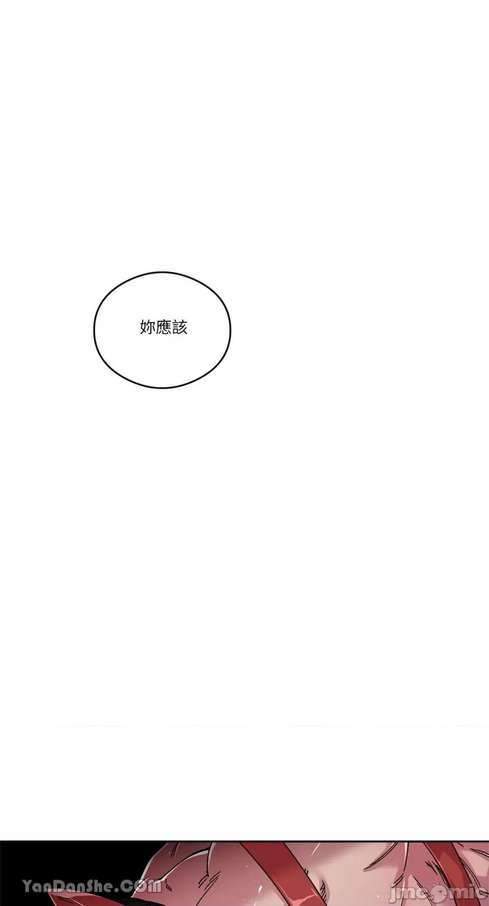 S极之花 S极之花-65 第50页