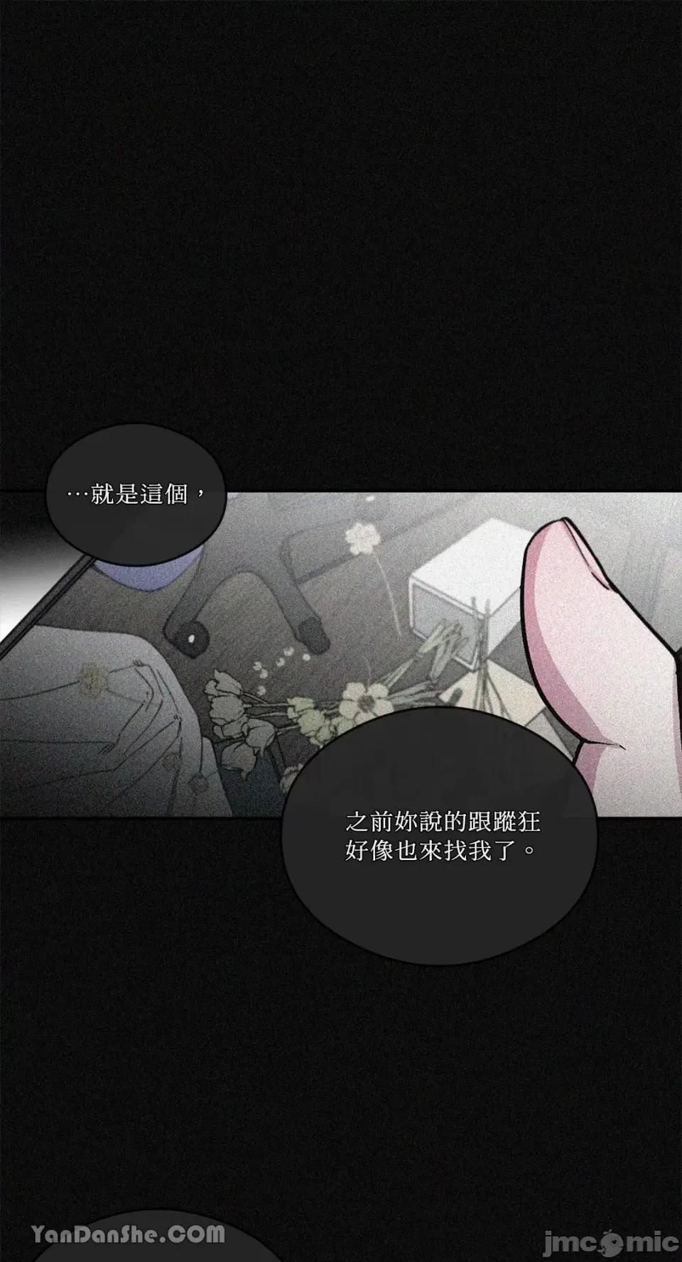 S极之花 S极之花-66 第1页