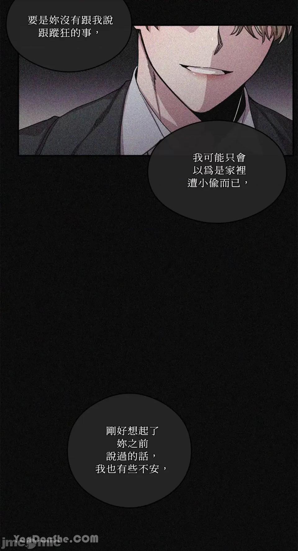S极之花 S极之花-66 第2页