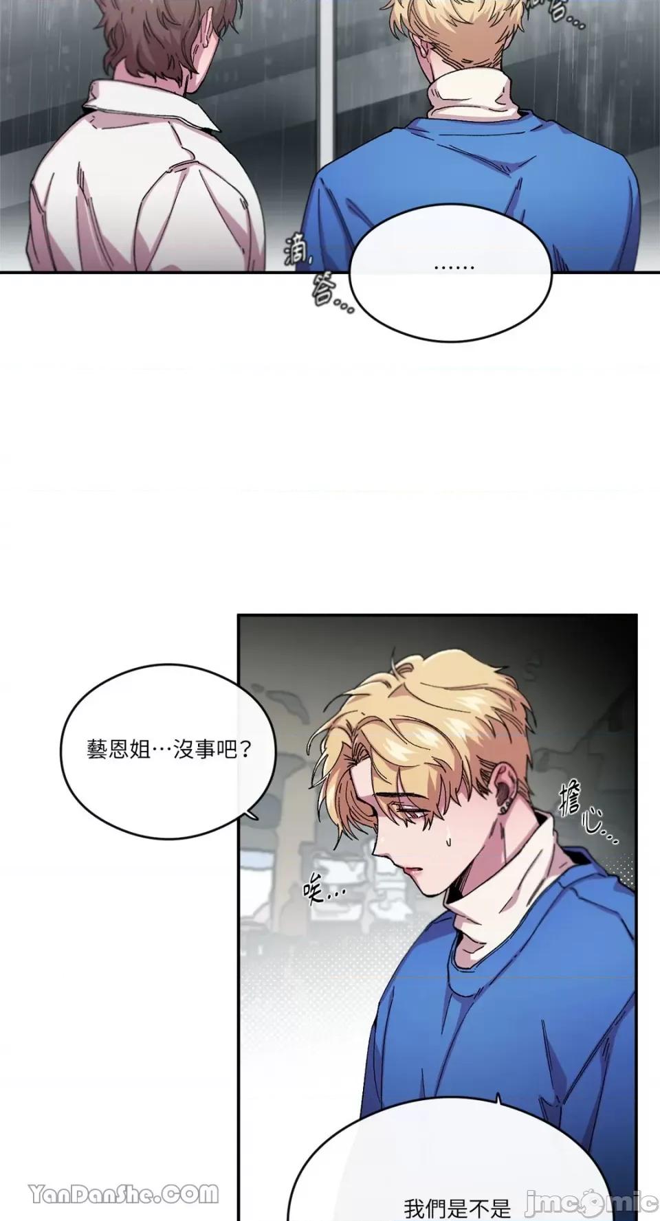 S极之花 S极之花-66 第6页