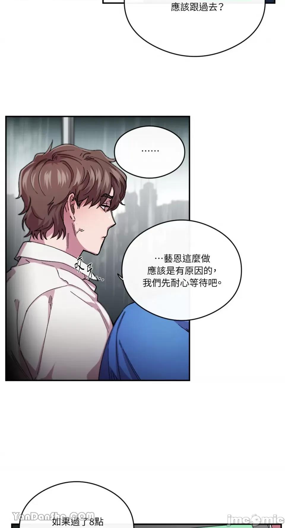 S极之花 S极之花-66 第7页