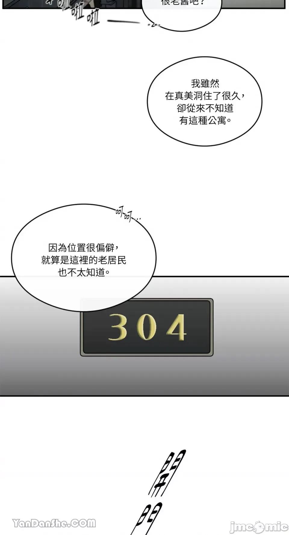 S极之花 S极之花-66 第13页