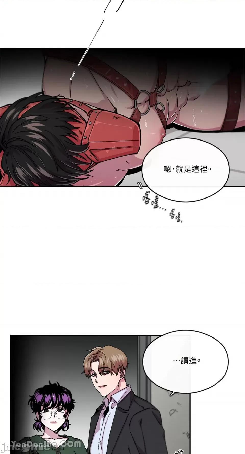 S极之花 S极之花-66 第14页