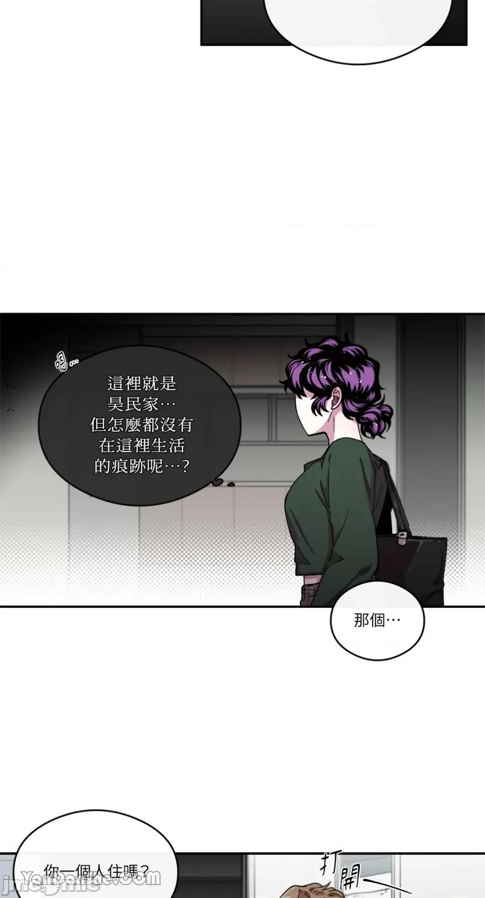 S极之花 S极之花-66 第16页